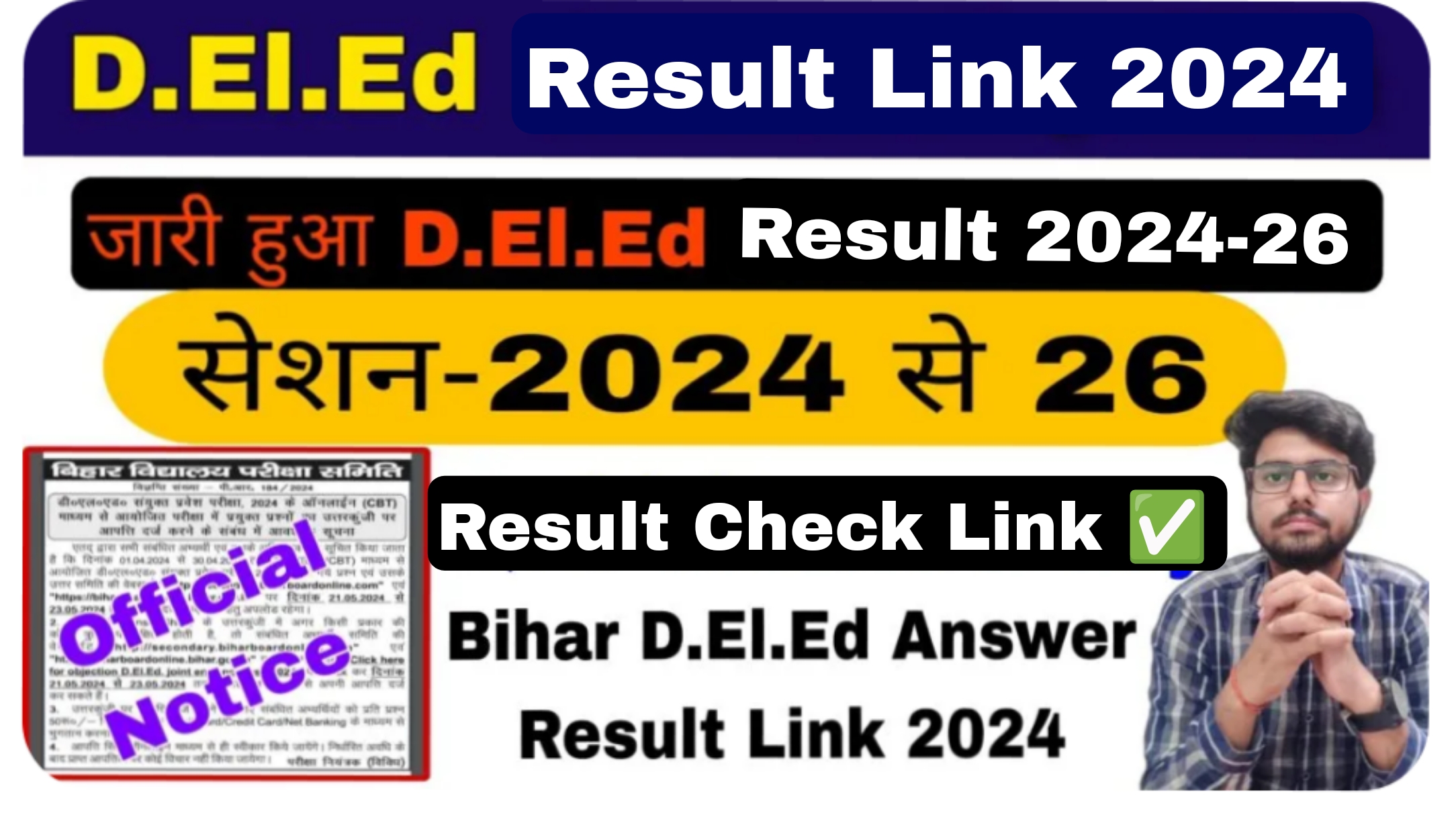 Bihar deled result link 2024