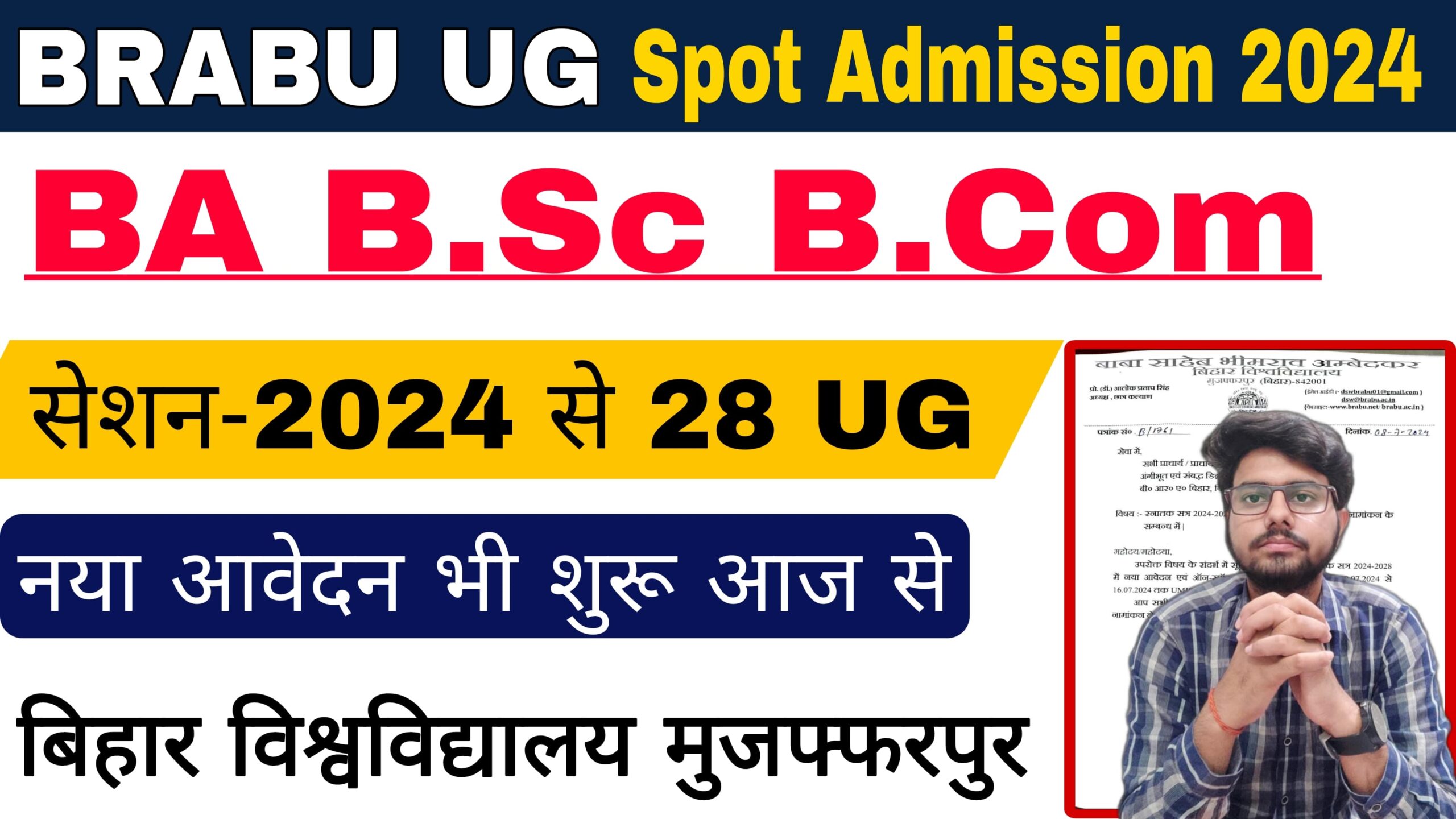 BRABU UG SPOT ADMISSION 2024