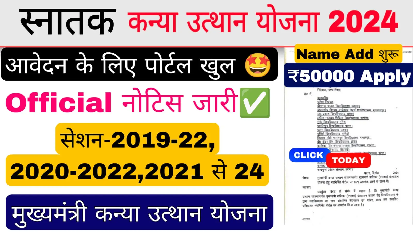 kanya utthan yojana bihar online 2024 graduation